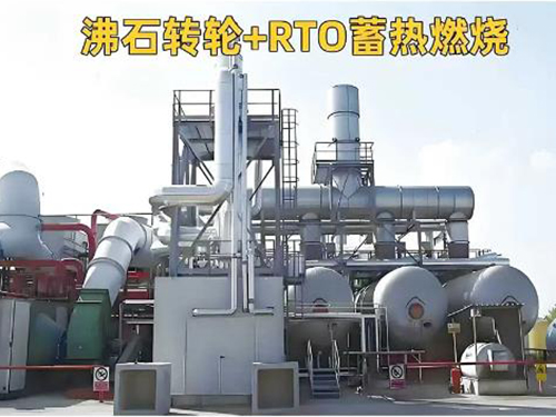 河南吸附浓缩+催化氧化设备